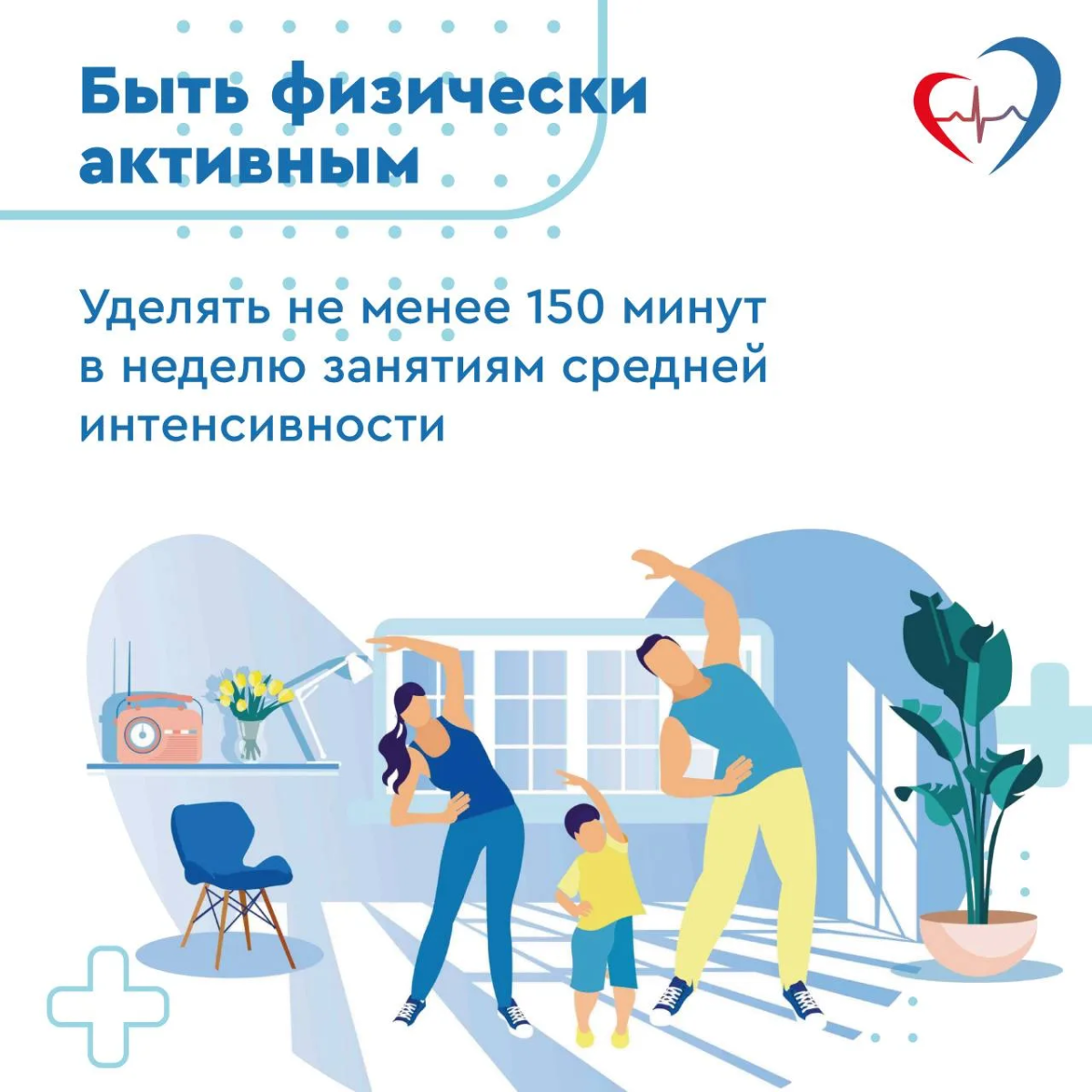 Самые действенные методы профилактики развития хронических неинфекционных заболеваний #5