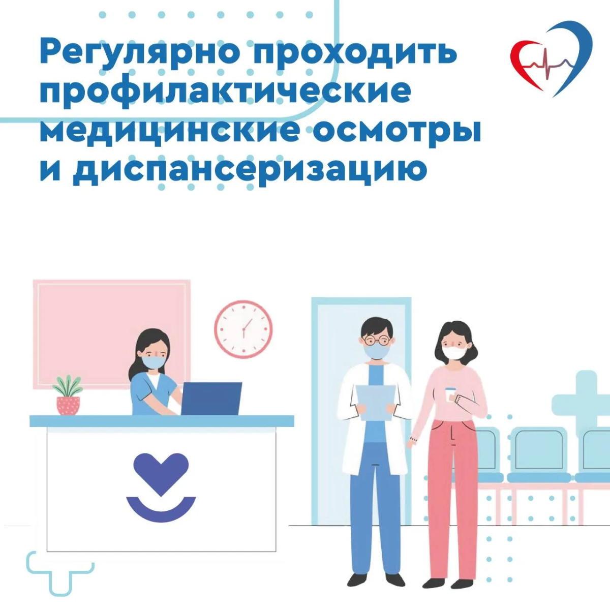 Самые действенные методы профилактики развития хронических неинфекционных заболеваний #6