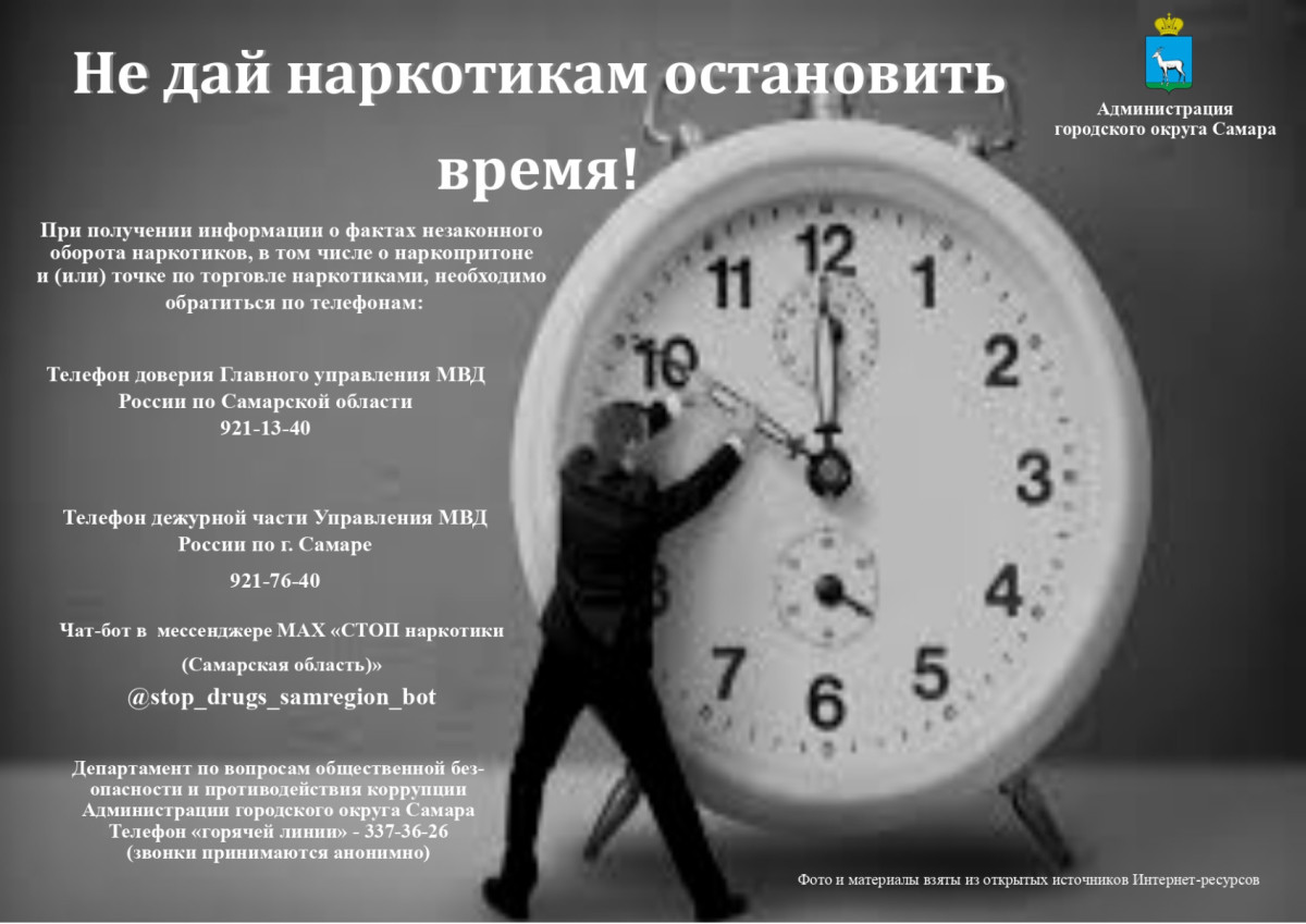  СООБЩИТЕ, ГДЕ ТОРГУЮТ СМЕРТЬЮ! #3