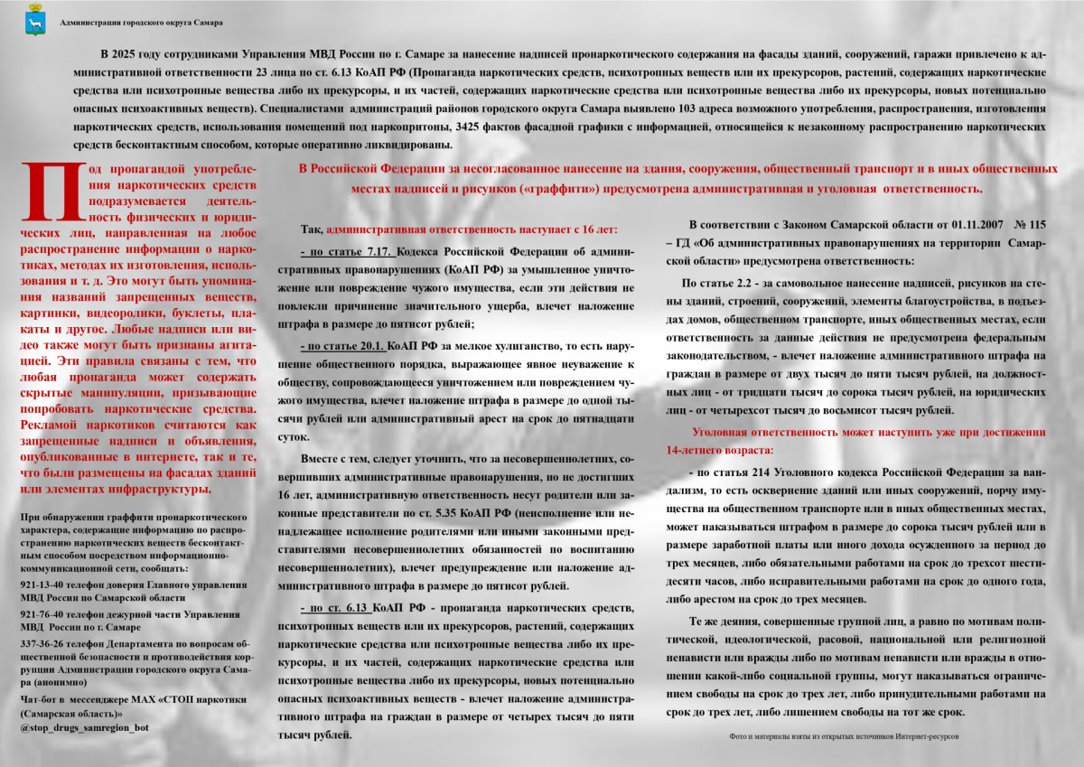  СООБЩИТЕ, ГДЕ ТОРГУЮТ СМЕРТЬЮ! #2