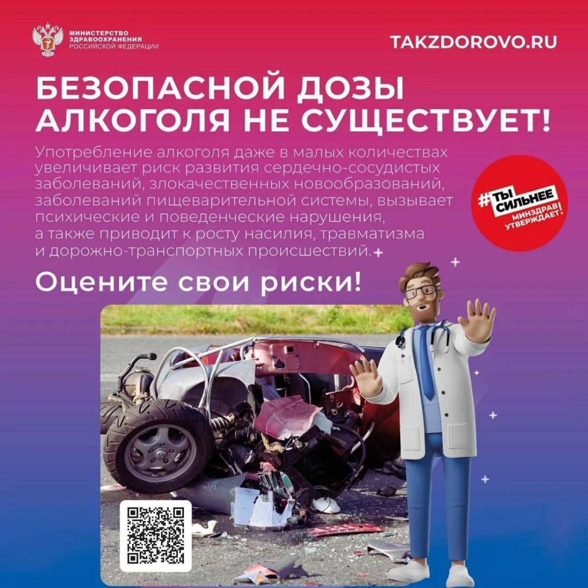 Употребление спиртных напитков сопряжено с разрушительными последствиями для здоровья. #1