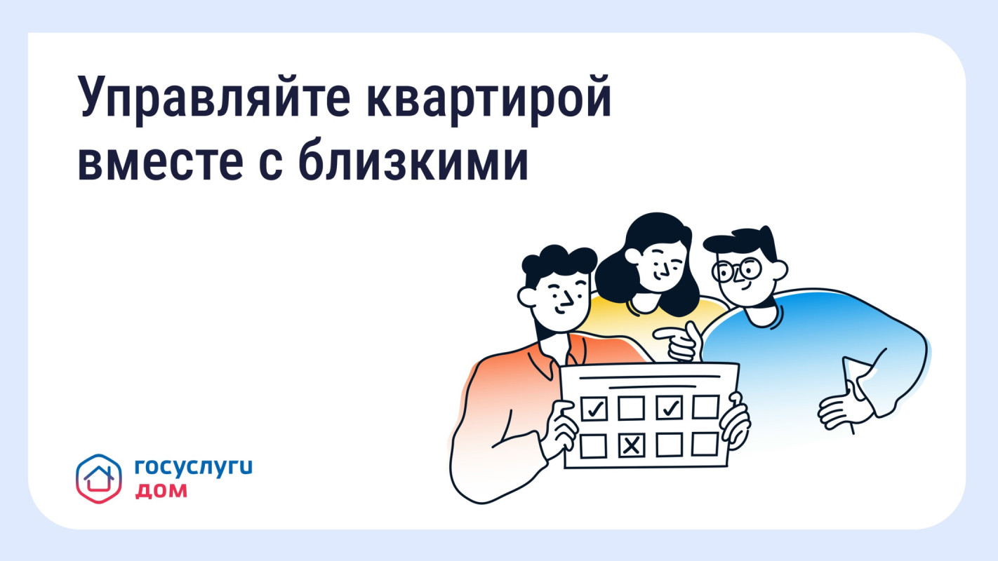 Как работает гостевой доступ в Госуслуги Дом #1
