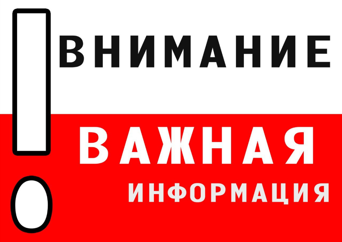 В соответствии с Постановлением Губернатора Самарской области от  30.01.2023 № 13 «О мерах, осуществляемых в субъектах Российской  Федерации в связи с Указом Президента Российской Федерации от 19  октября 2022 года № 756» на территории Самарской области #1