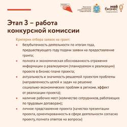 «Молодые предприниматели Самарской области могут получить 500 тысяч рублей на развитие своего дела» #5
