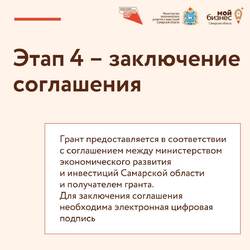 «Молодые предприниматели Самарской области могут получить 500 тысяч рублей на развитие своего дела» #6