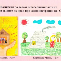 Администрация г.о.Самара информирует #3