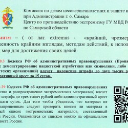 Администрация г.о.Самара информирует #5