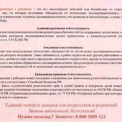 Администрация г.о.Самара информирует #4