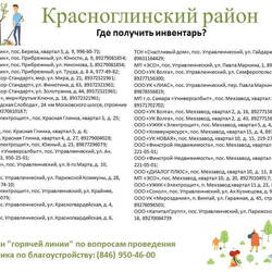 22 апреля состоится всероссийский субботник! #1