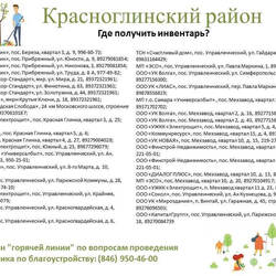 СУББОТНИК 29 АПРЕЛЯ! #1