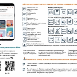 Главное управление МЧС России по Самарской области информирует #2