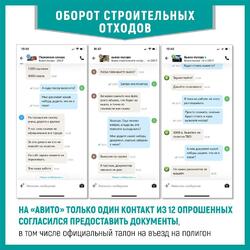Незаконный оборот отходов! #2