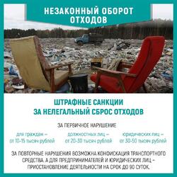 Незаконный оборот отходов! #4