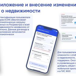 МОБИЛЬНОЕ ПРИЛОЖЕНИЕ ГОСУСЛУГИ. ДОМ #4