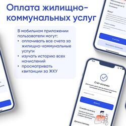 МОБИЛЬНОЕ ПРИЛОЖЕНИЕ ГОСУСЛУГИ. ДОМ #5