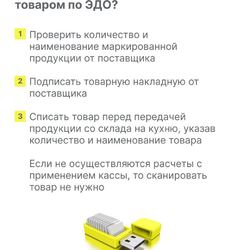 «Как работать с маркировкой государственным и муниципальным учреждениям с 1 декабря 2023 года» раздела «Обязательная маркировка товаров» #4