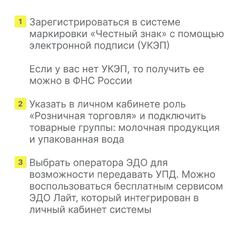 «Как работать с маркировкой государственным и муниципальным учреждениям с 1 декабря 2023 года» раздела «Обязательная маркировка товаров» #3