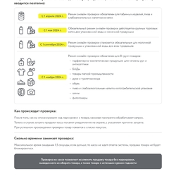 Минпромторг Самарской области информирует. #4