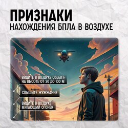 Что делать при атаке БПЛА #2
