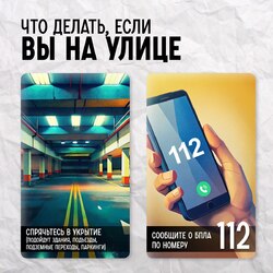 Что делать при атаке БПЛА #3