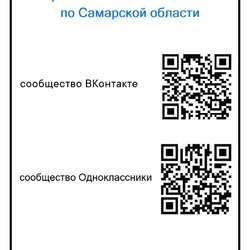 Управление Федеральной налоговой службы по Самарской области приглашает вас присоединиться в социальных сетях. #2