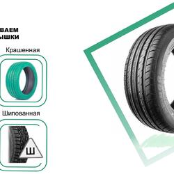 Утилизируйте автомобильные покрышки правильно! #3