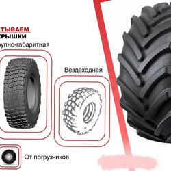Утилизируйте автомобильные покрышки правильно! #4