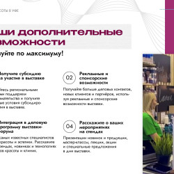 С 3 по 5 июня 2025 года в Уфе проводятся Дни красоты с проведением выставки и открытого конкурса индустрии красоты и здоровья «Золотая куница». #3
