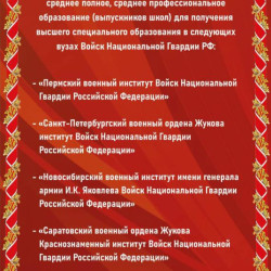 Федеральная служба войск национальной гвардии Российской Федерации проводит набор кандидатов на службу.  #1