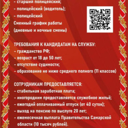 Федеральная служба войск национальной гвардии Российской Федерации проводит набор кандидатов на службу.  #2