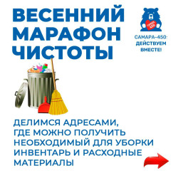 Субботник в Красноглинском районе #1