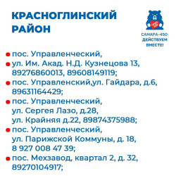 Субботник в Красноглинском районе #2