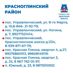 Субботник в Красноглинском районе #3