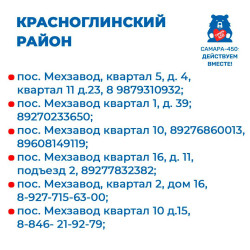 Субботник в Красноглинском районе #5