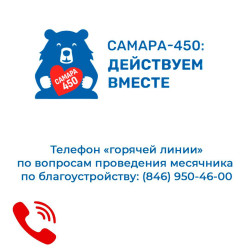 Субботник в Красноглинском районе #8