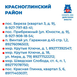 Субботник в Красноглинском районе #6