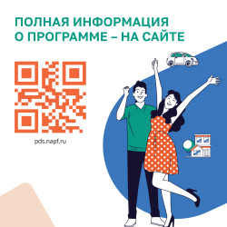 ВНИМАНИЮ НАСЕЛЕНИЯ!  Информационно-просветительские материалы по Программе долгосрочных сбережений. #8