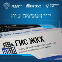 Собственники помещений в многоквартирном доме обязаны ежегодно проводить итоговое общее собрание собственников помещений в МКД. #1