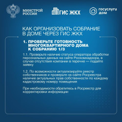 Собственники помещений в многоквартирном доме обязаны ежегодно проводить итоговое общее собрание собственников помещений в МКД. #2