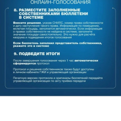 В Самарской области утвердили дорожную карту по распространению мобильного приложения «Госуслуги.Дом» #7