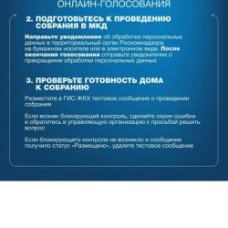 В Самарской области утвердили дорожную карту по распространению мобильного приложения «Госуслуги.Дом» #6
