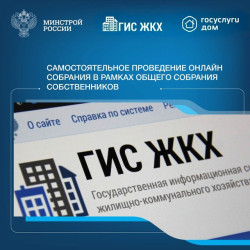 В Самарской области утвердили дорожную карту по распространению мобильного приложения «Госуслуги.Дом» #1