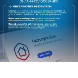 В Самарской области утвердили дорожную карту по распространению мобильного приложения «Госуслуги.Дом» #5