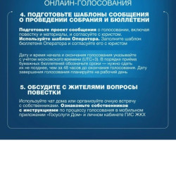 В Самарской области утвердили дорожную карту по распространению мобильного приложения «Госуслуги.Дом» #2