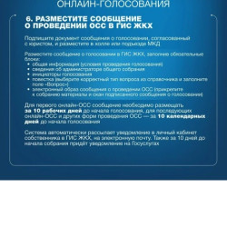 В Самарской области утвердили дорожную карту по распространению мобильного приложения «Госуслуги.Дом» #4