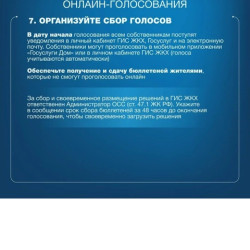 В Самарской области утвердили дорожную карту по распространению мобильного приложения «Госуслуги.Дом» #3