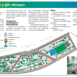 Жители Самарской области выбрали 39 общественных пространств для благоустройства в 2026 году #1