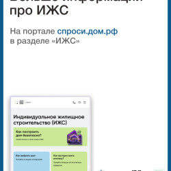 Механизм защиты взаиморасчетов со строительной компанией с помощью счетов эскроу успешно зарекомендовал себя в строительстве. #8