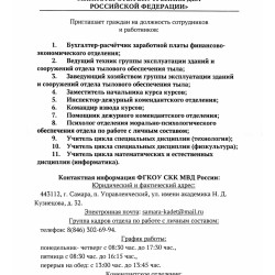 ВНИМАНИЕ! ВАКАНСИИ!  #2