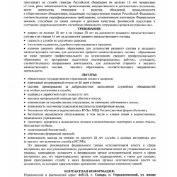 ВНИМАНИЕ! ВАКАНСИИ!  #1